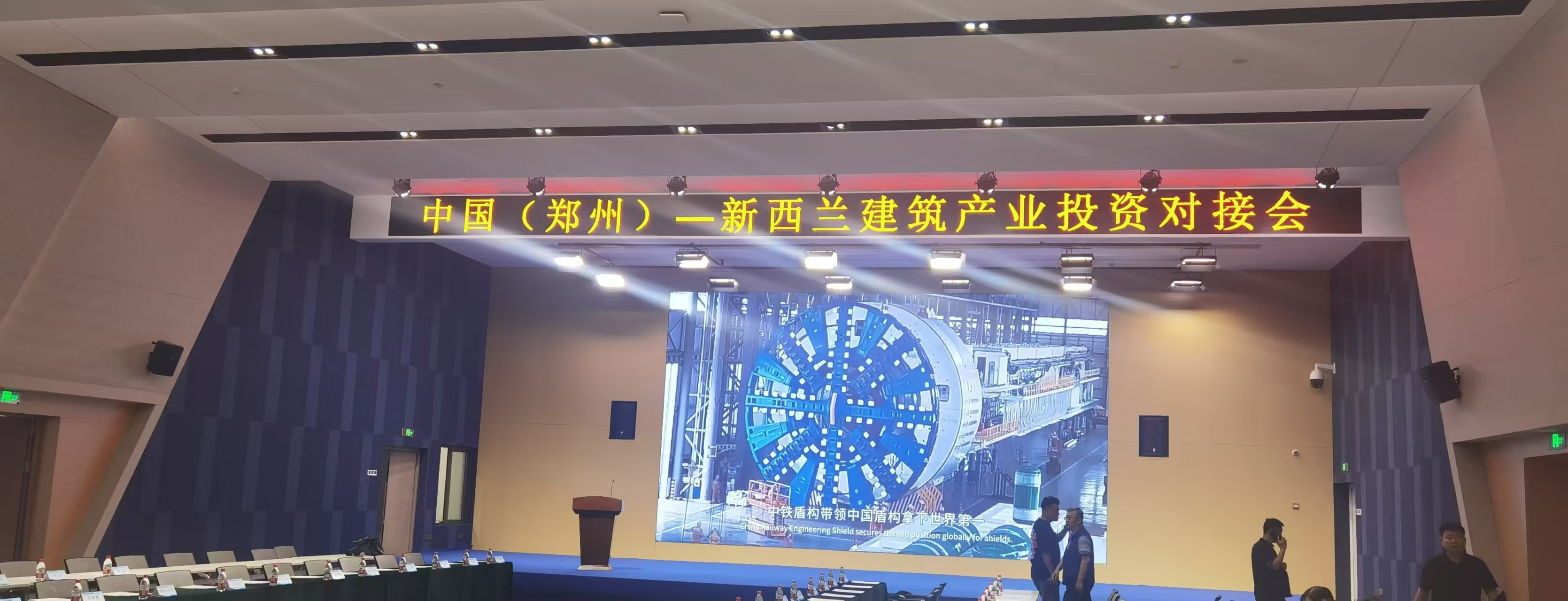 New Zealand Delegation Engages with Chinese Innovators at 2025 Investment Forum