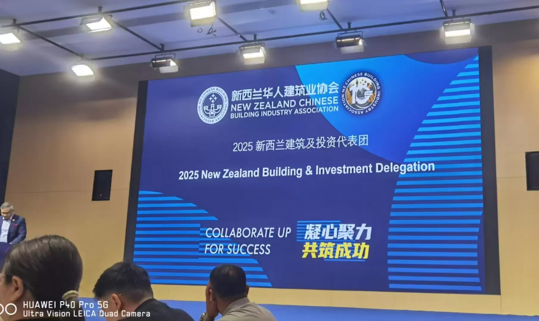New Zealand Delegation Engages with Chinese Innovators at 2025 Investment Forum