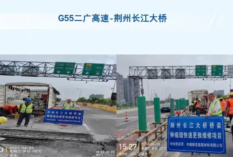 G55 Erguang Expressway – Jingzhou Yangtze River Bridge Expansion Joint Repair