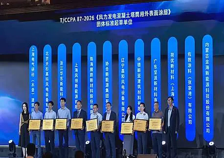 Sino-sina Recognized as a Drafting Unit of T/CCPA 87—2026 Standard for Wind Power Concrete Tower Coatings